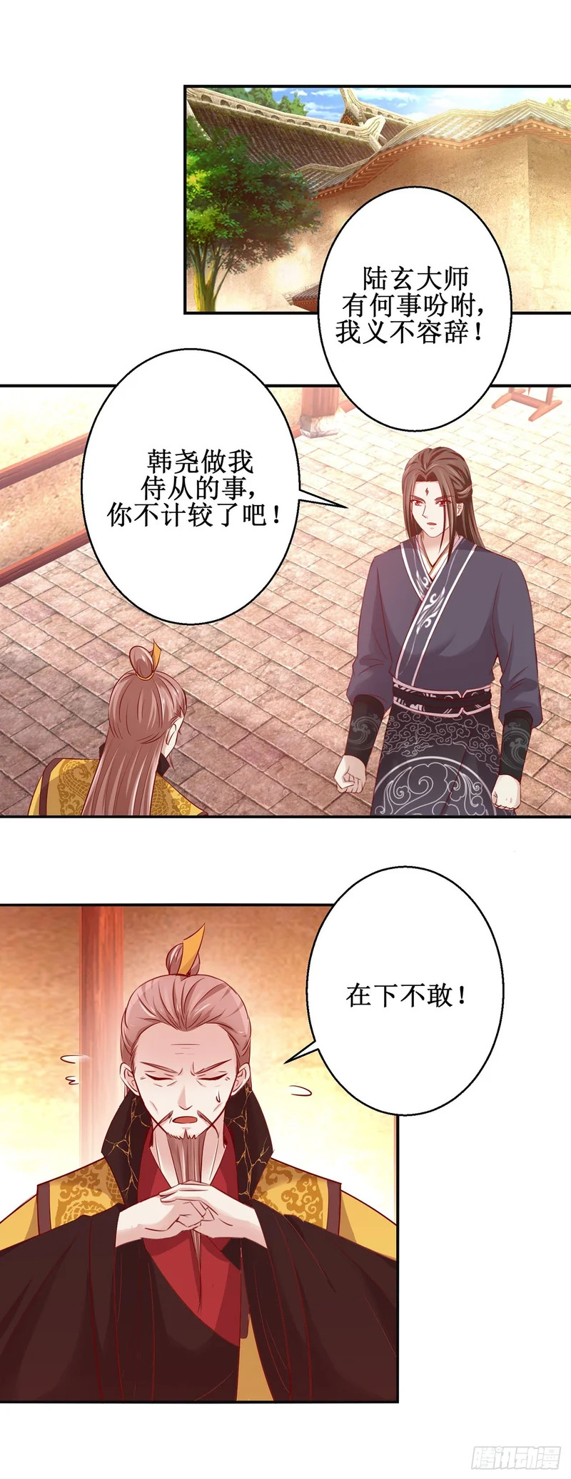 第82话 第14页