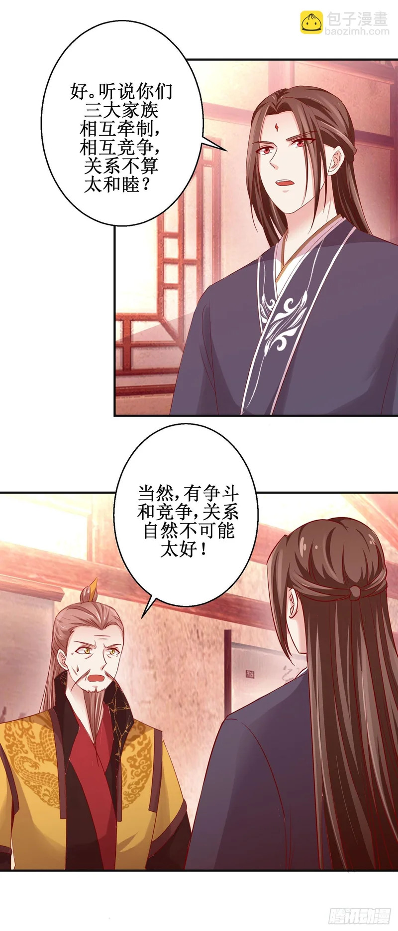 第82话 第15页