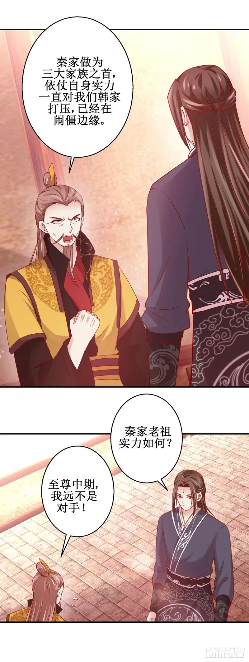 第83话 第1页