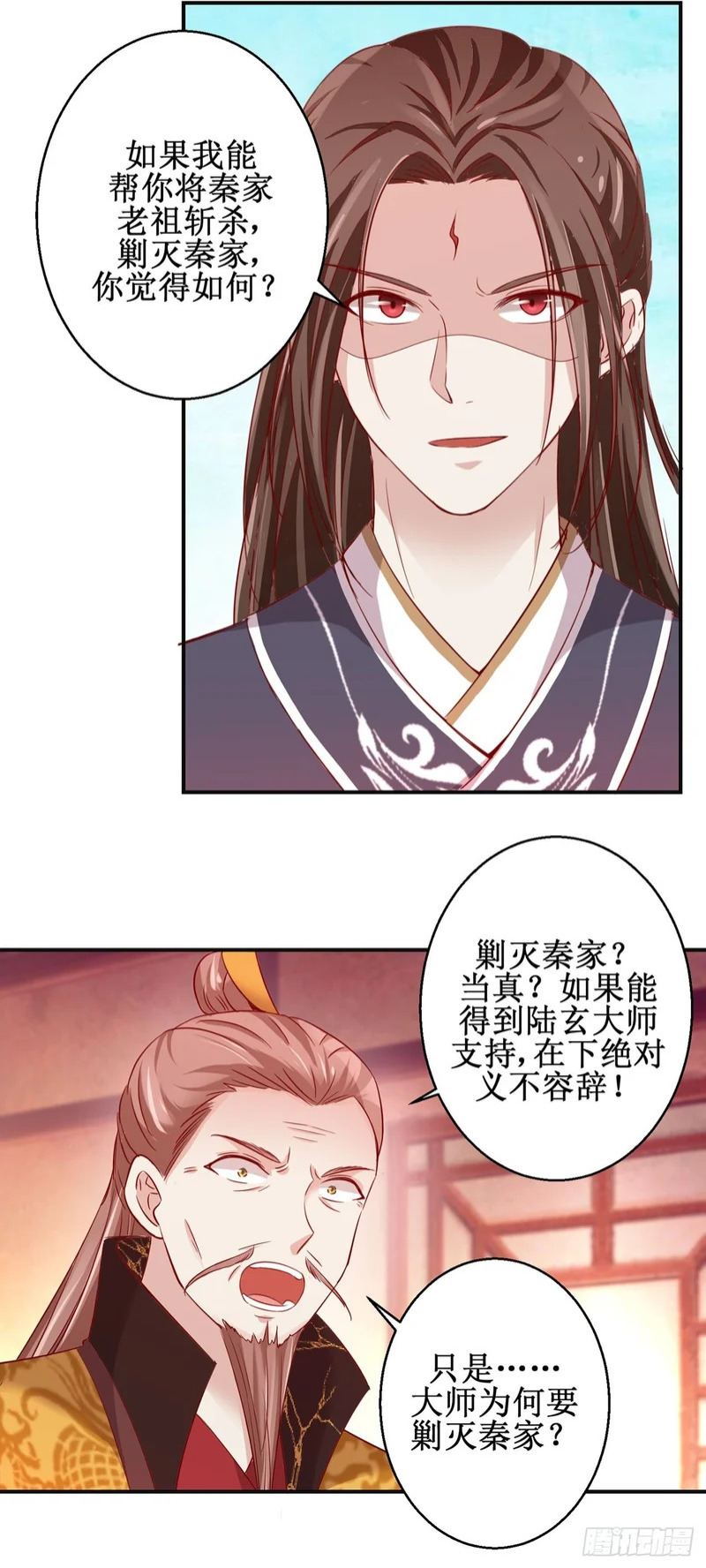 第83话 第2页