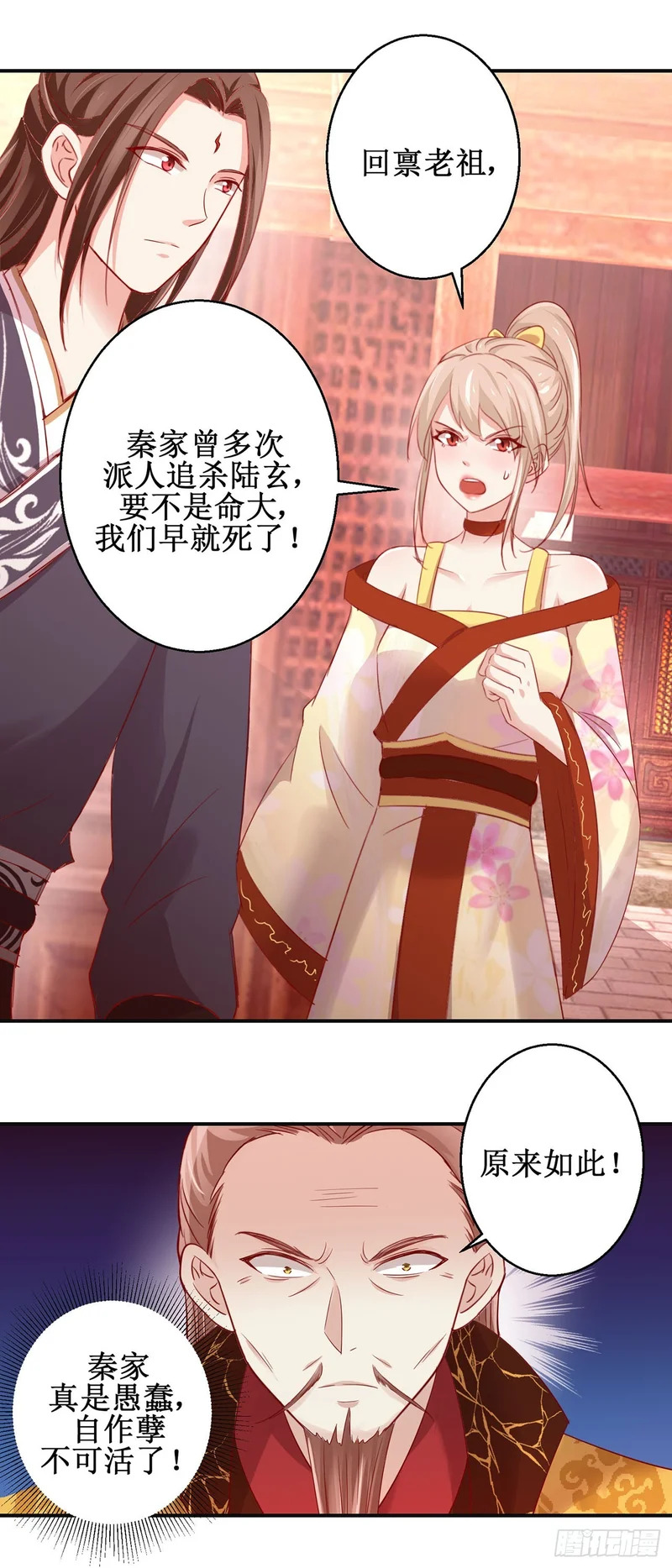 第83话 第3页