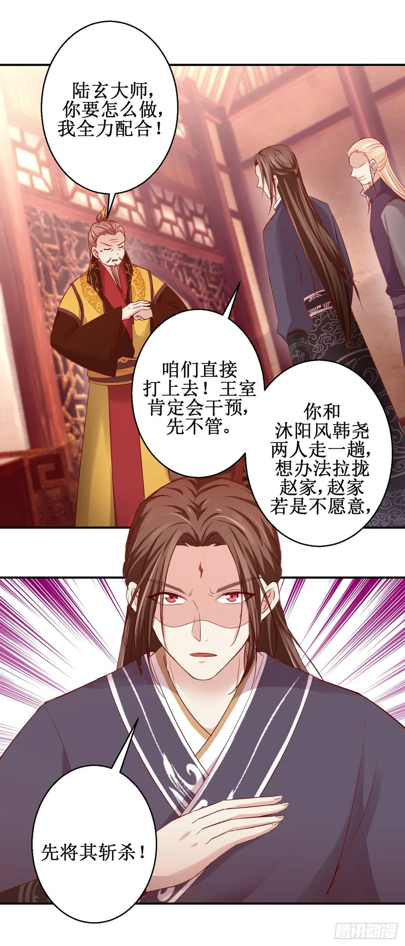 第83话 第4页