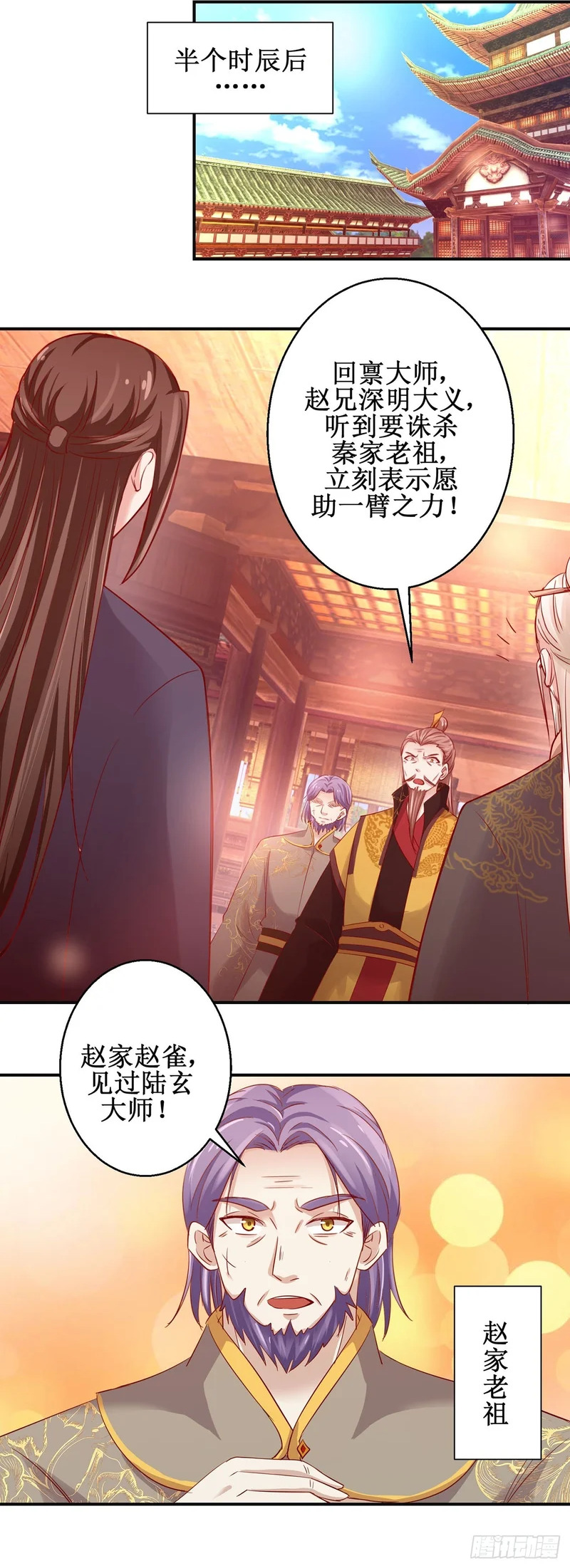第83话 第5页