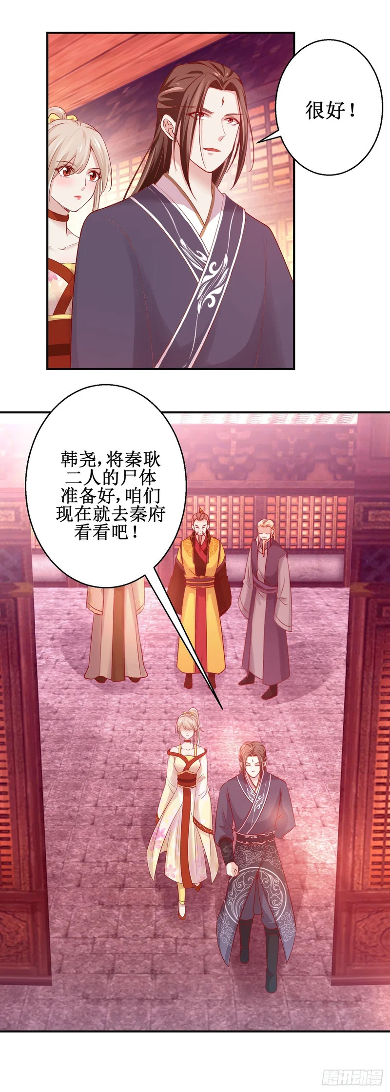 第83话 第6页