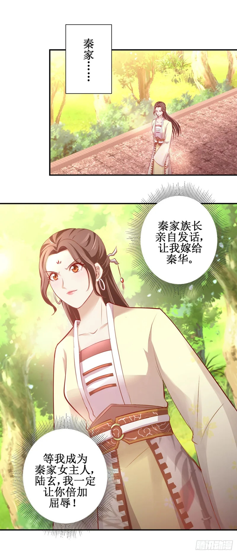 第83话 第7页