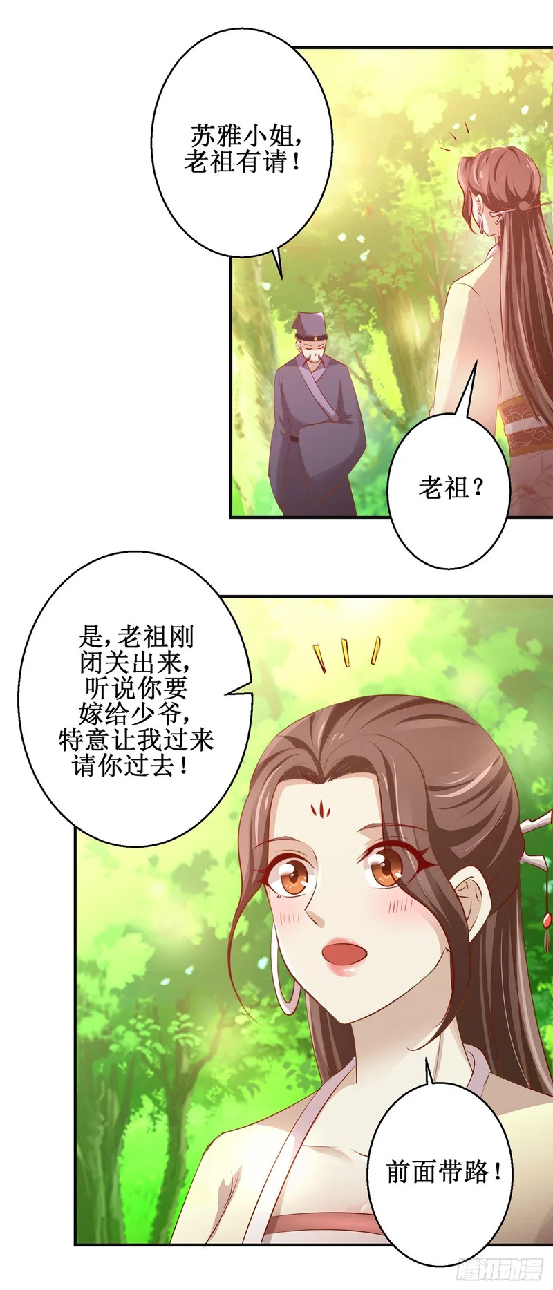 第83话 第8页