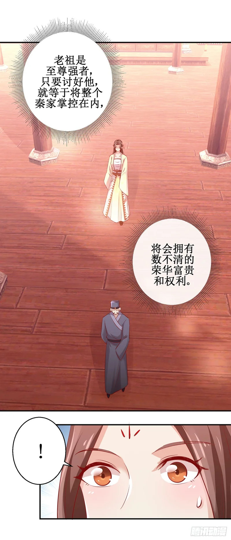 第83话 第9页