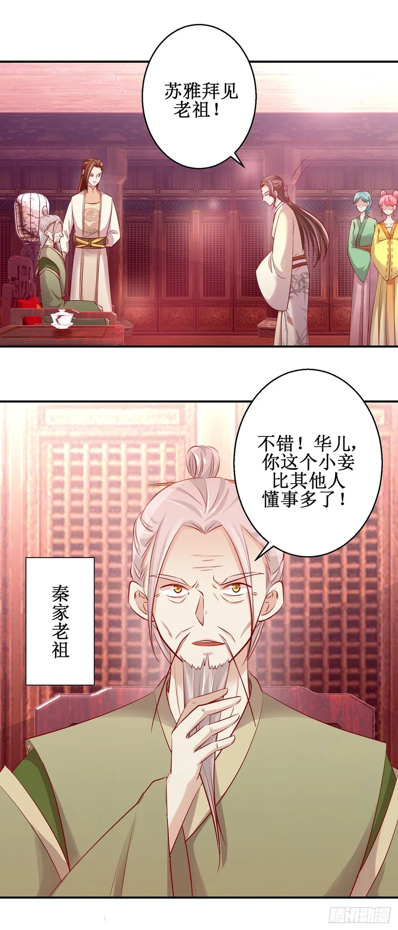 第83话 第11页