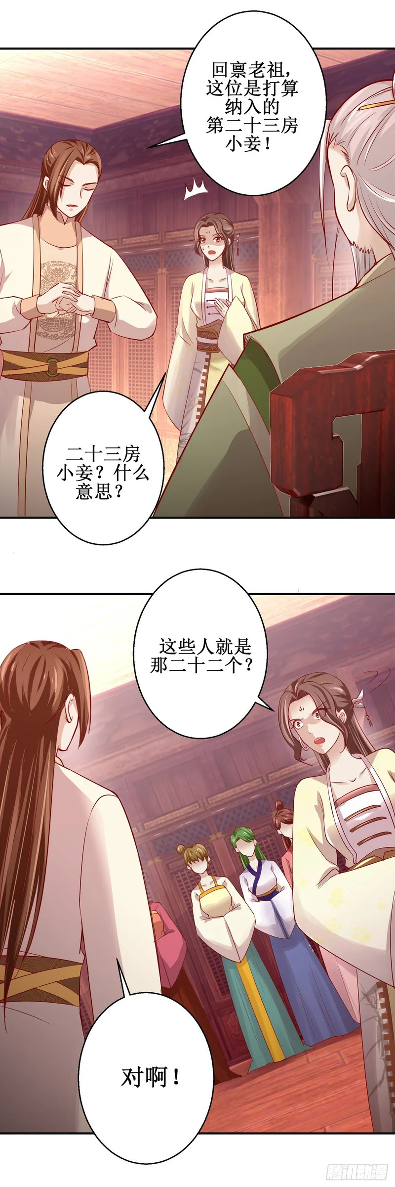 第83话 第12页