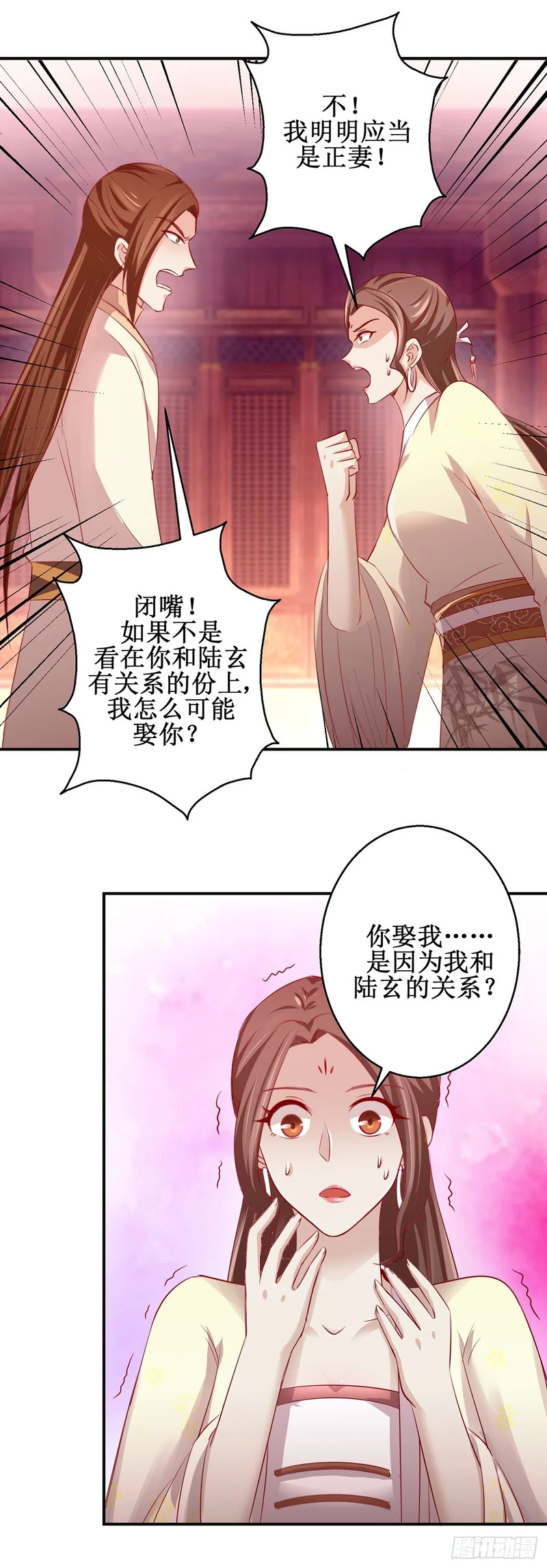 第83话 第13页