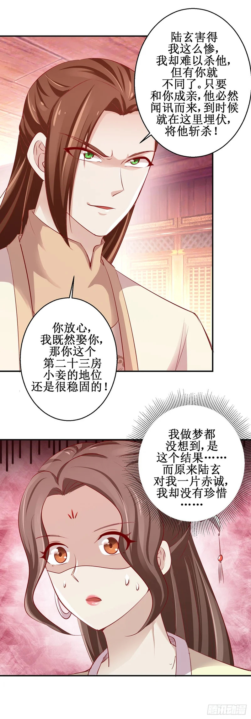 第83话 第14页