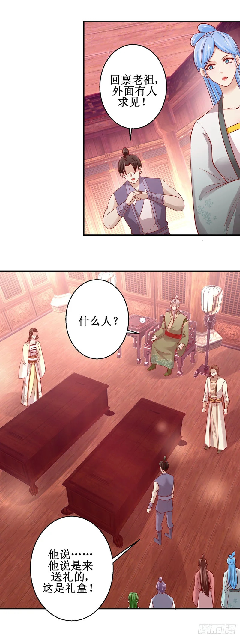 第83话 第15页
