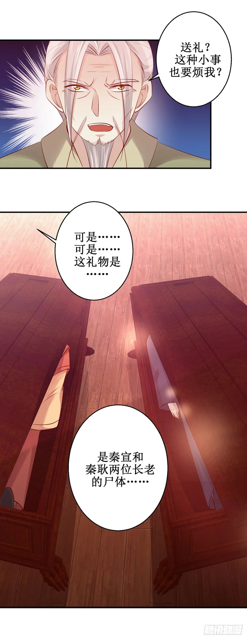 第83话 第16页