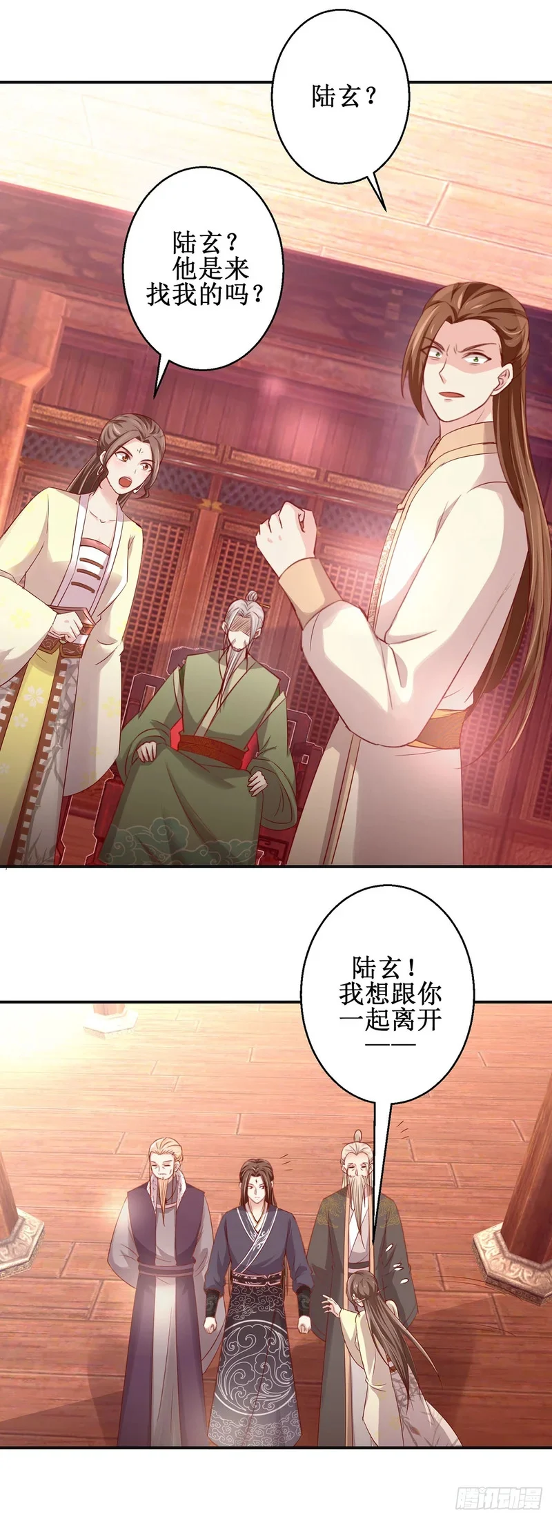 第84话 第1页