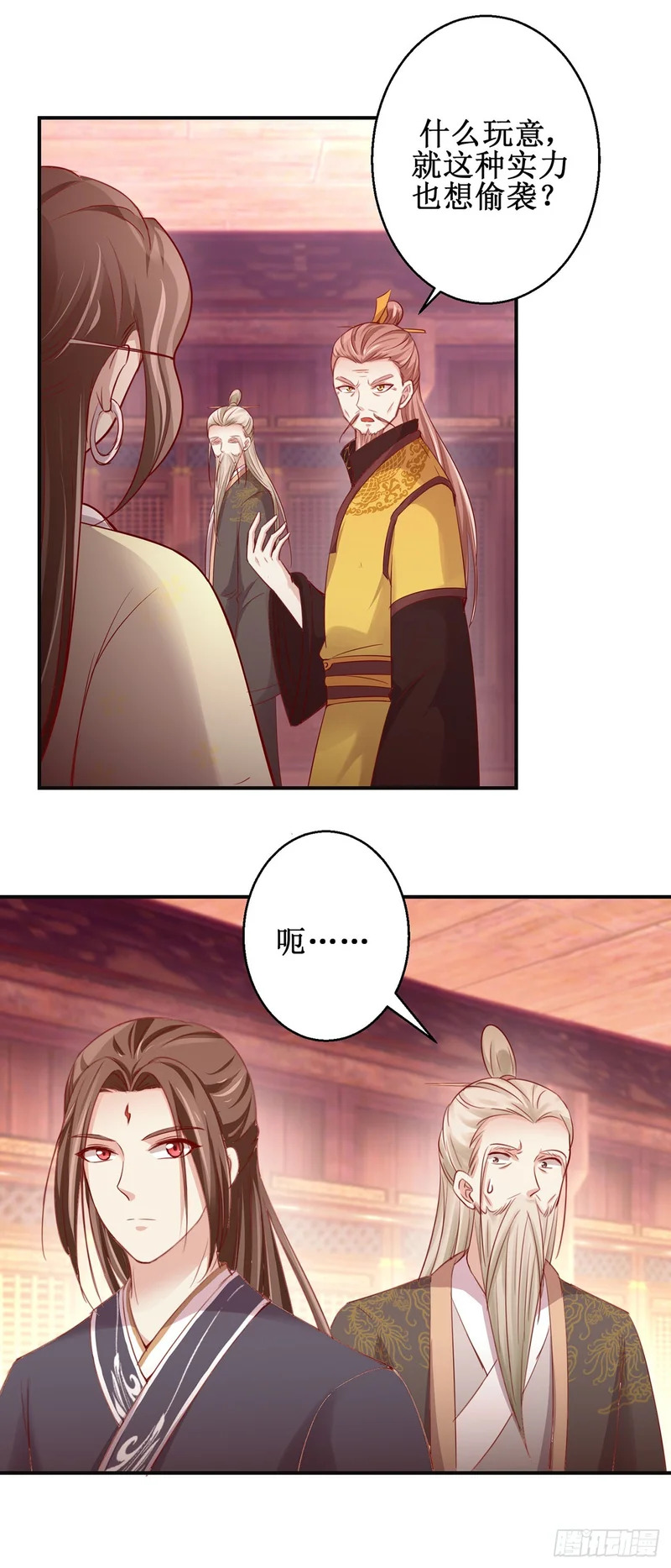 第84话 第3页