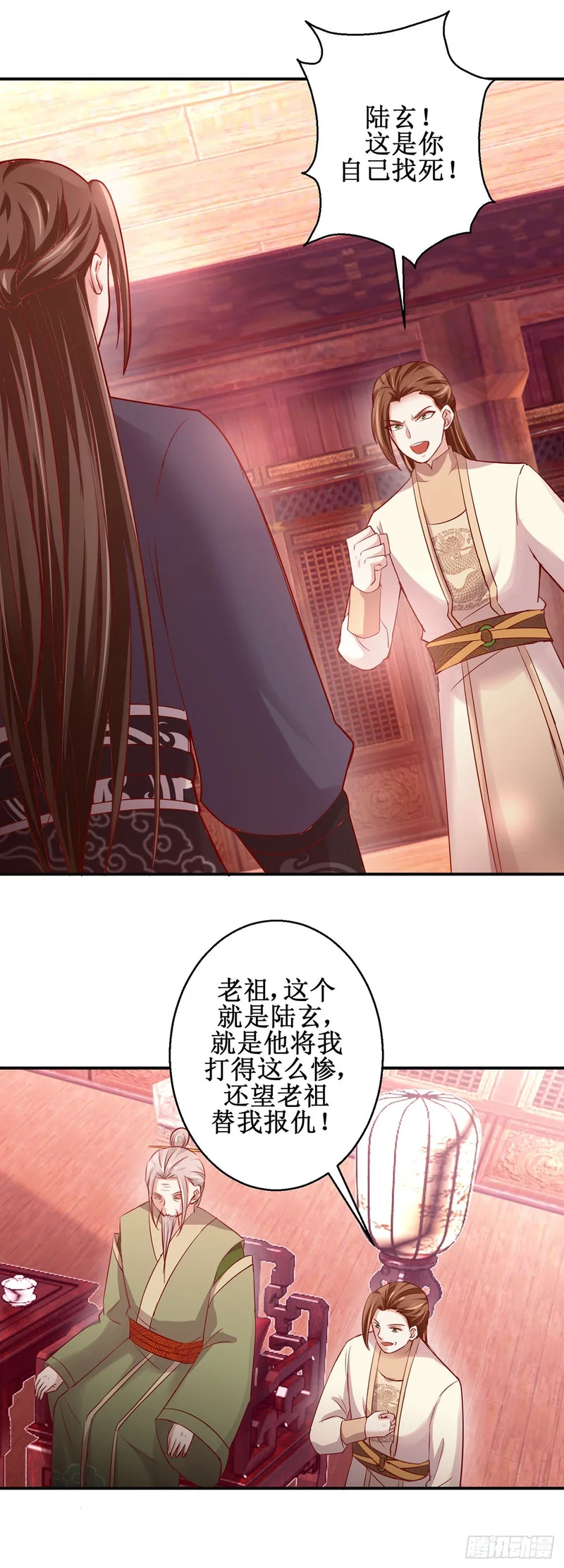 第84话 第4页