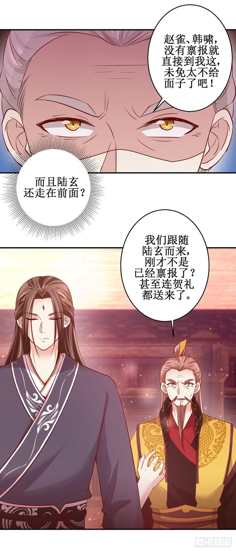 第84话 第5页