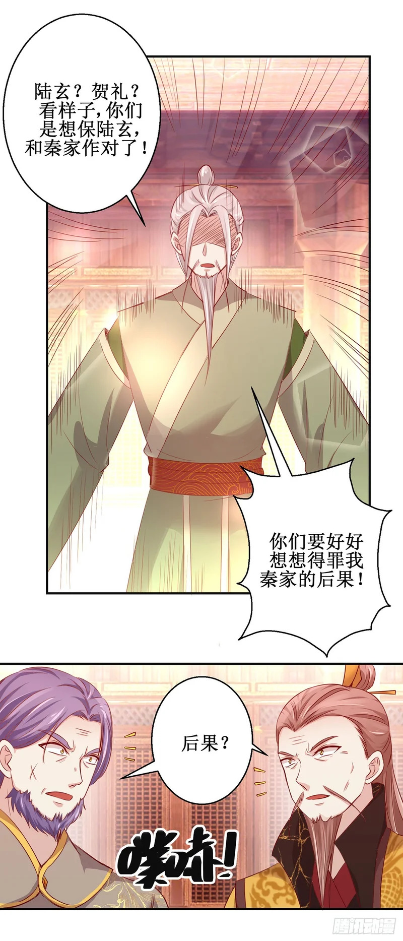 第84话 第6页