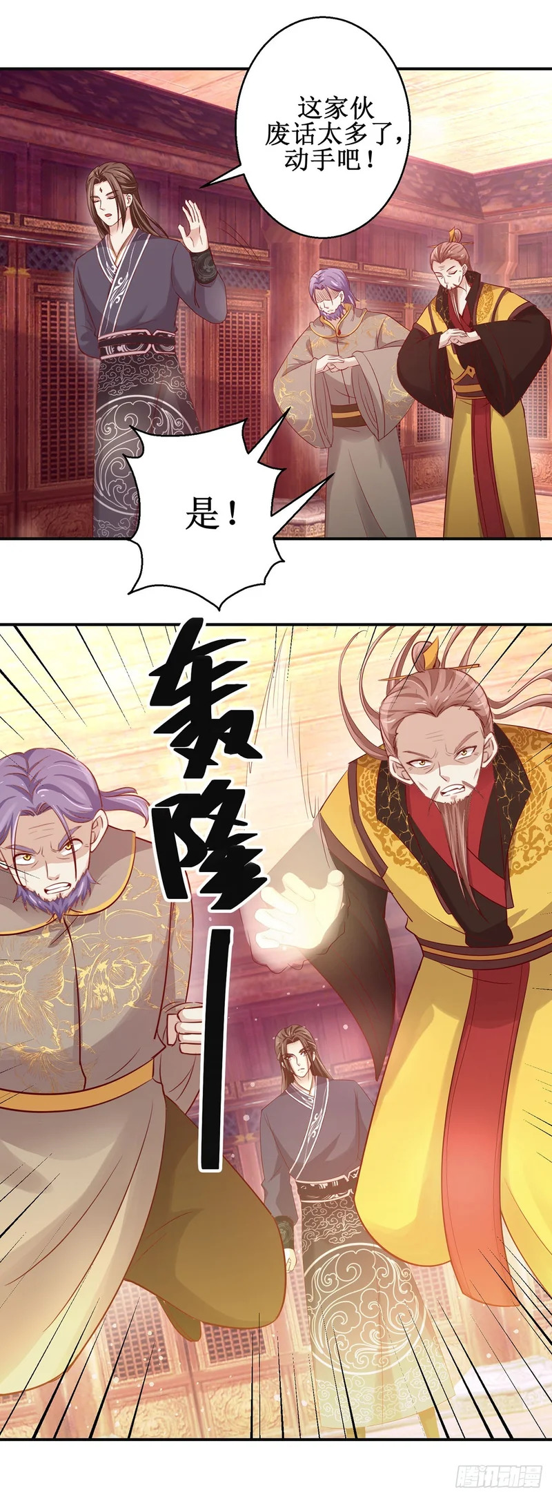 第84话 第7页