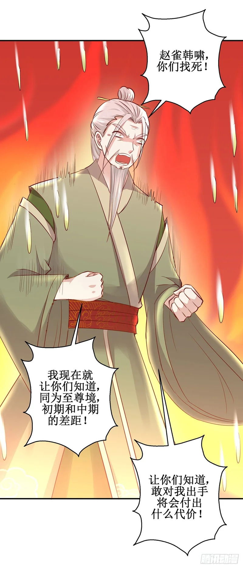 第84话 第8页