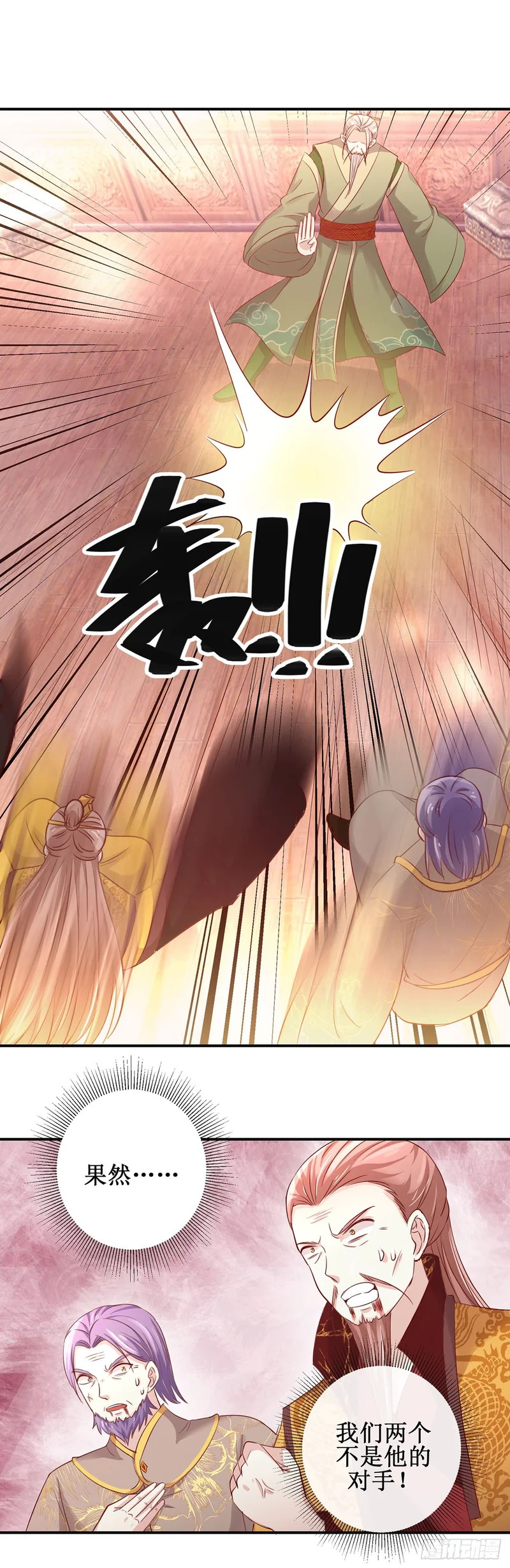 第84话 第9页