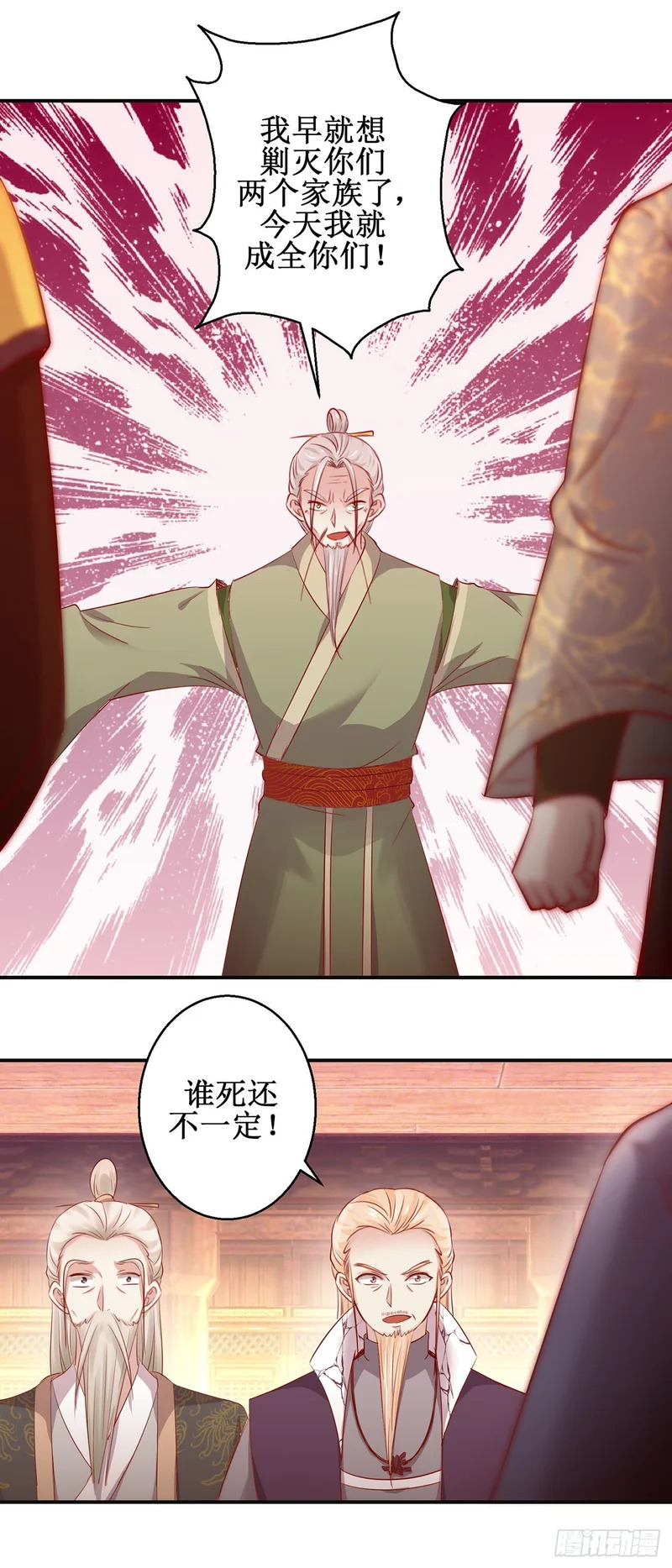 第84话 第10页