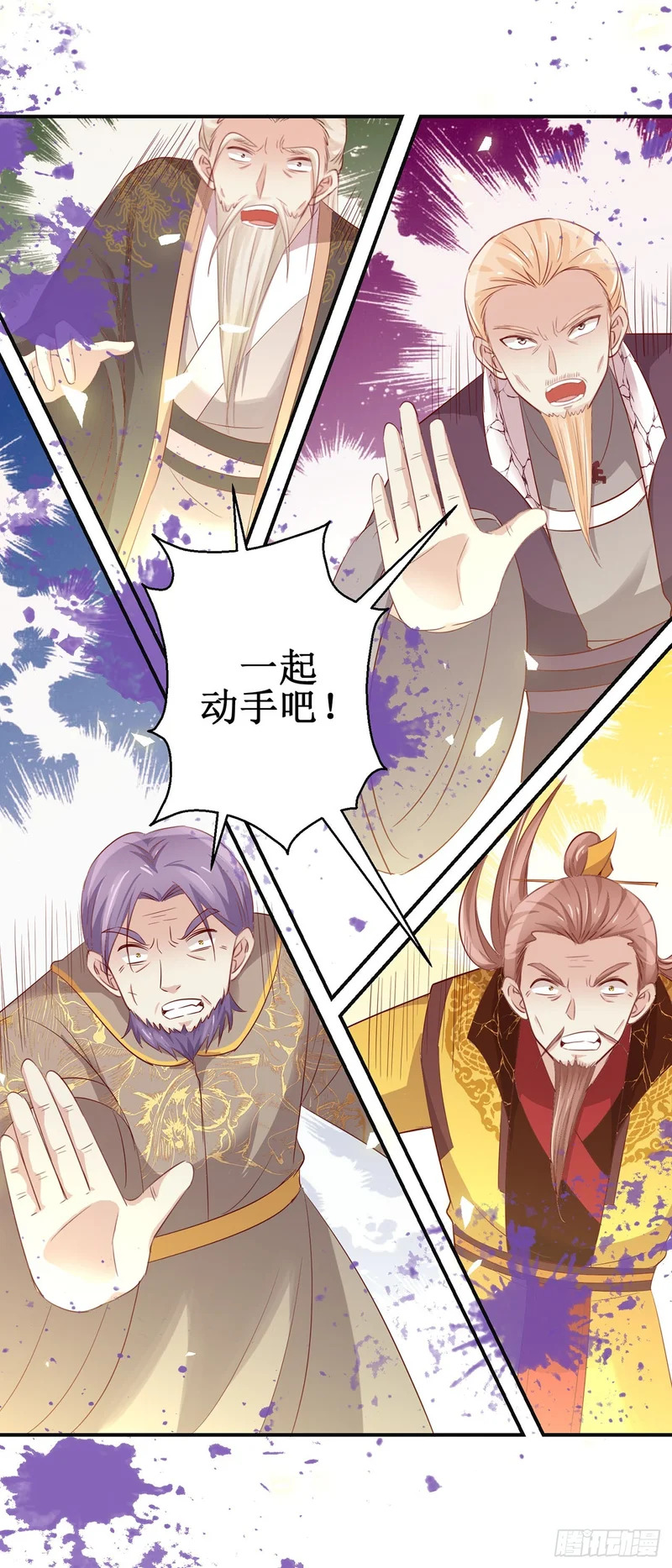 第84话 第11页