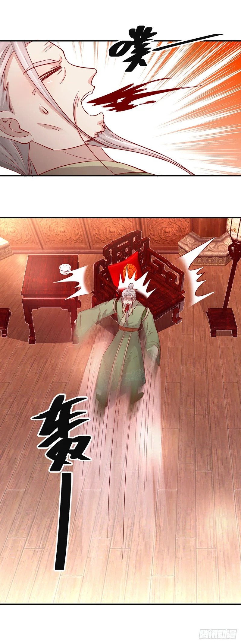 第84话 第12页