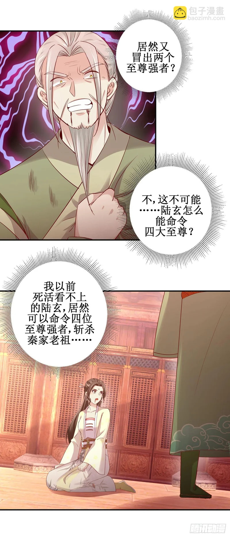 第84话 第13页