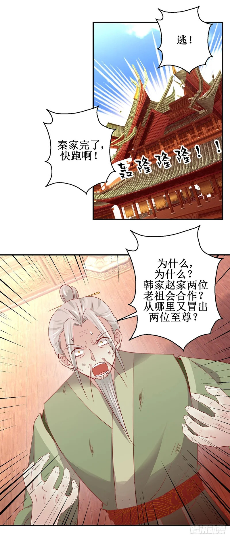 第84话 第14页