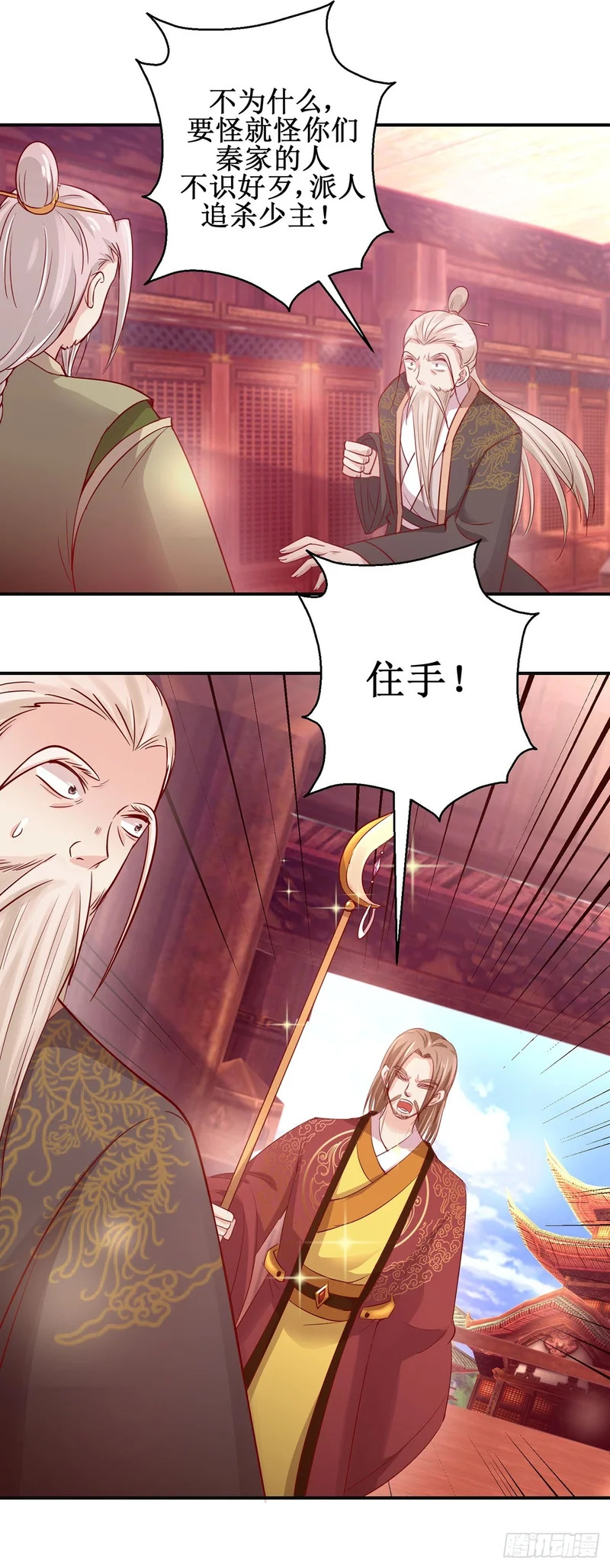 第84话 第15页