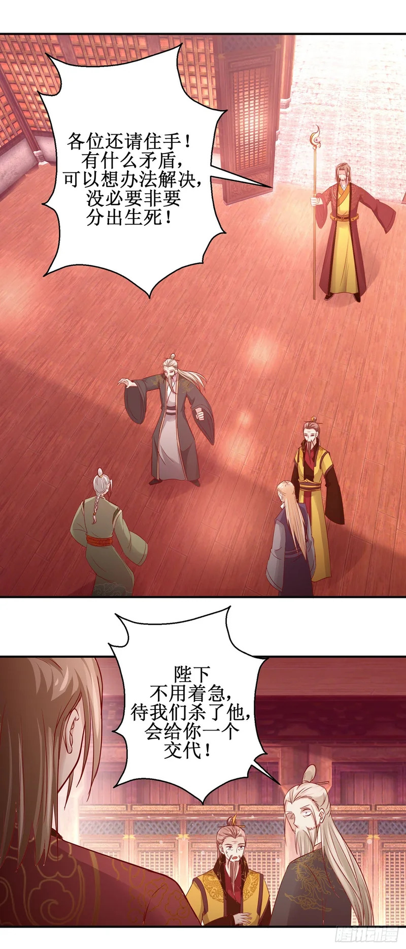 第84话 第16页