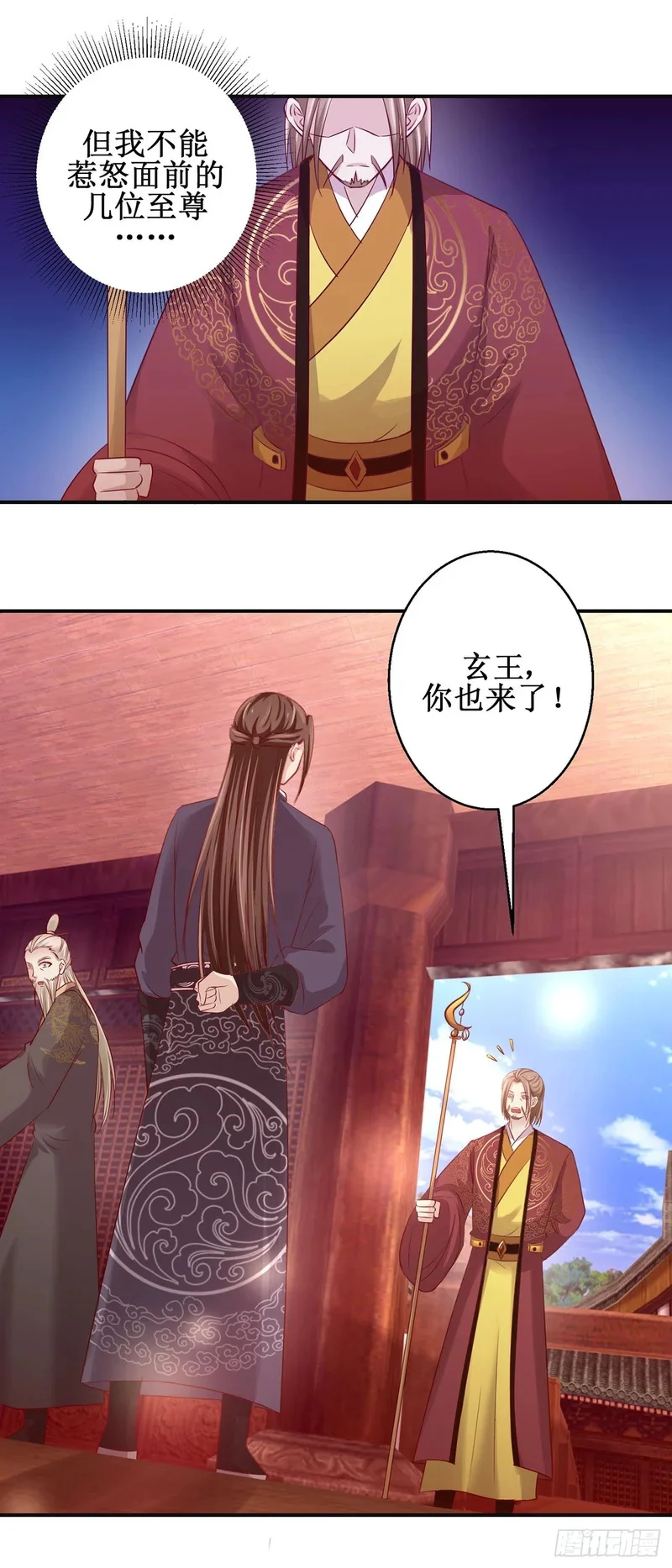 第85话 第1页