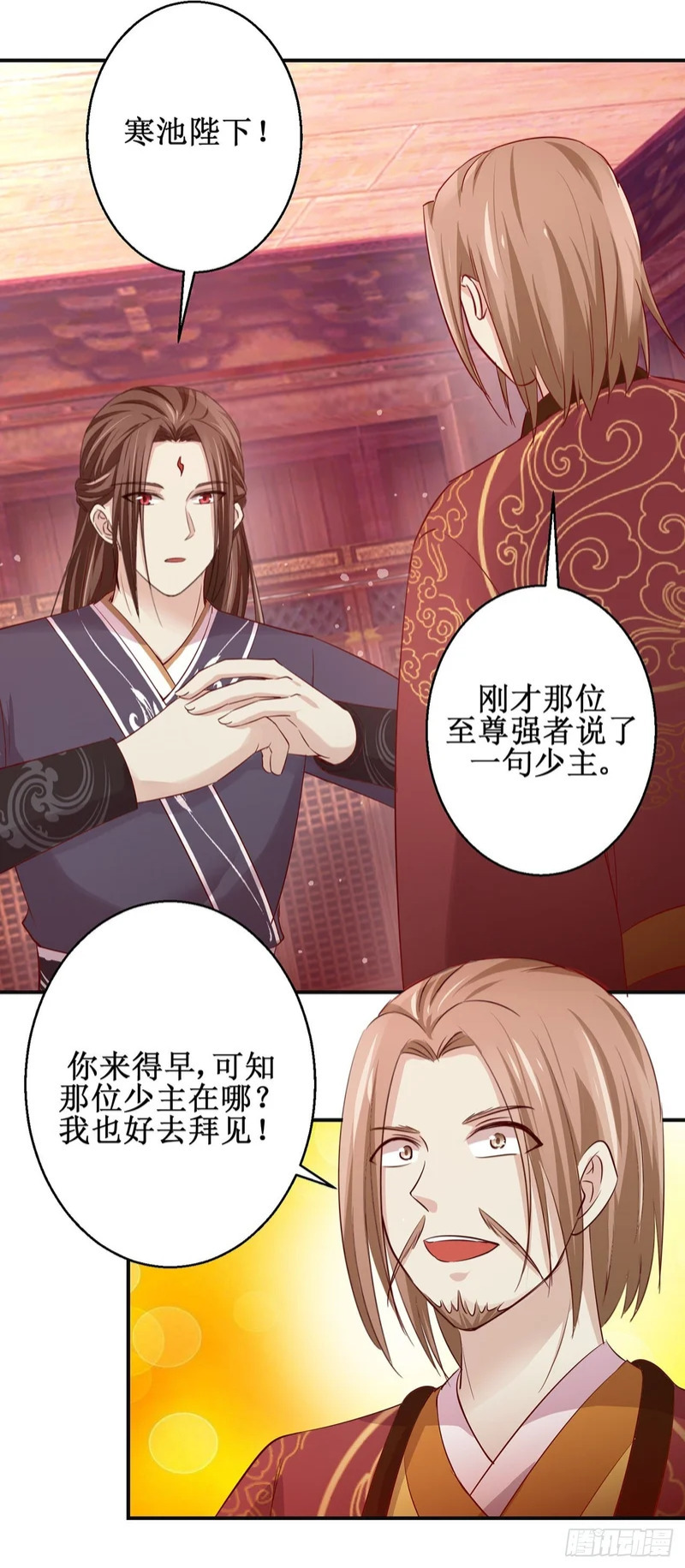 第85话 第2页