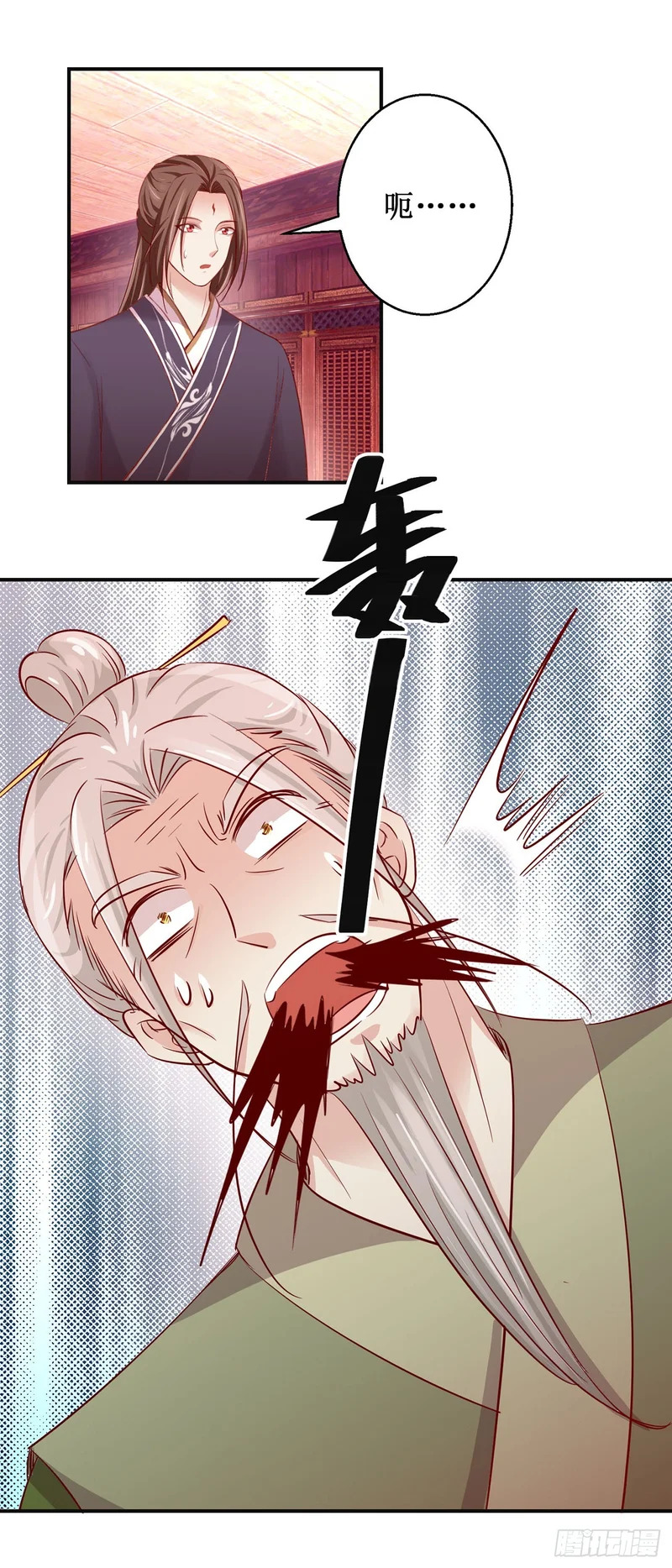 第85话 第3页