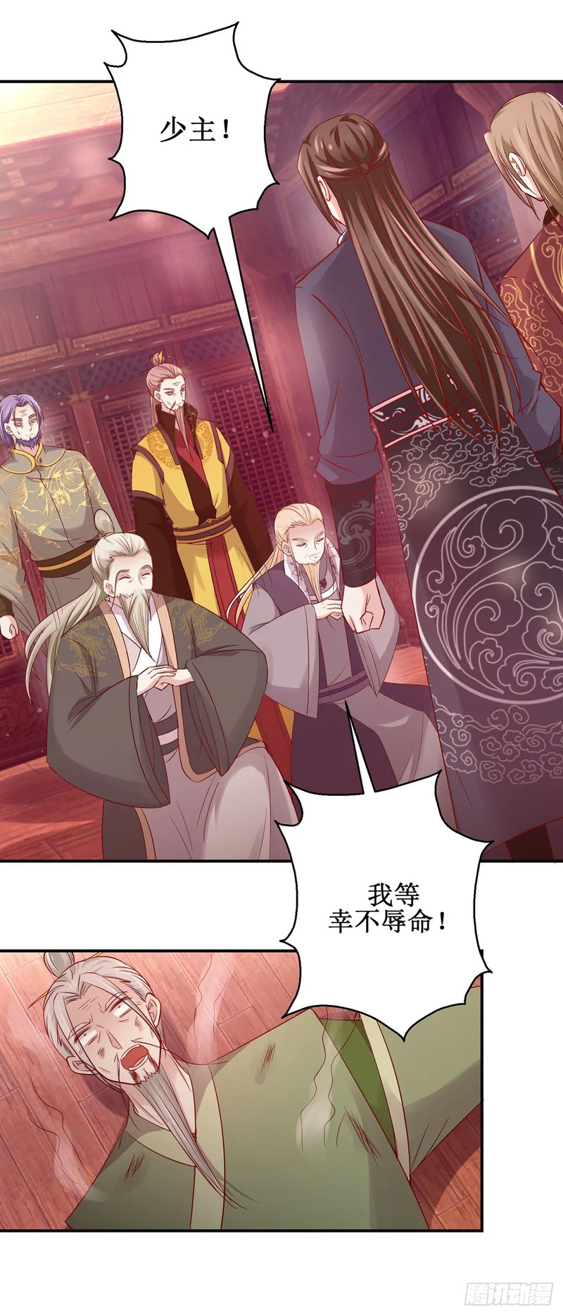 第85话 第4页