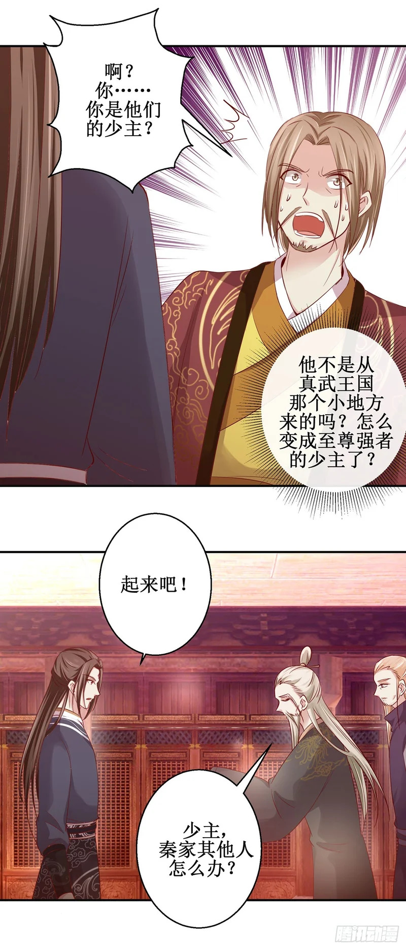 第85话 第5页