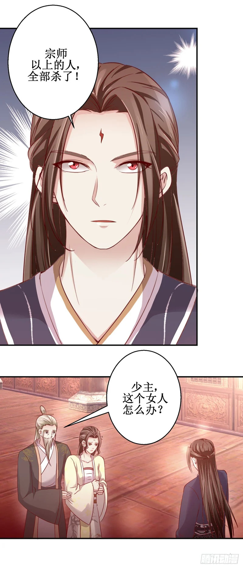 第85话 第6页