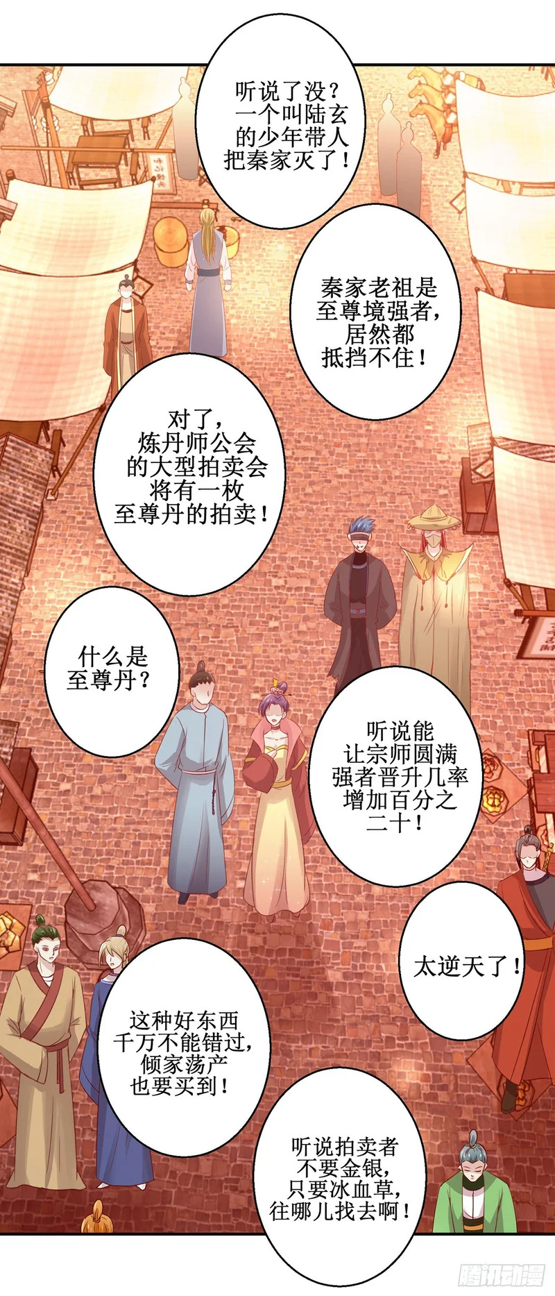 第85话 第9页
