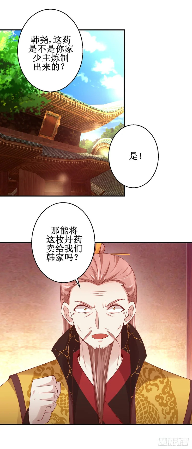 第85话 第10页