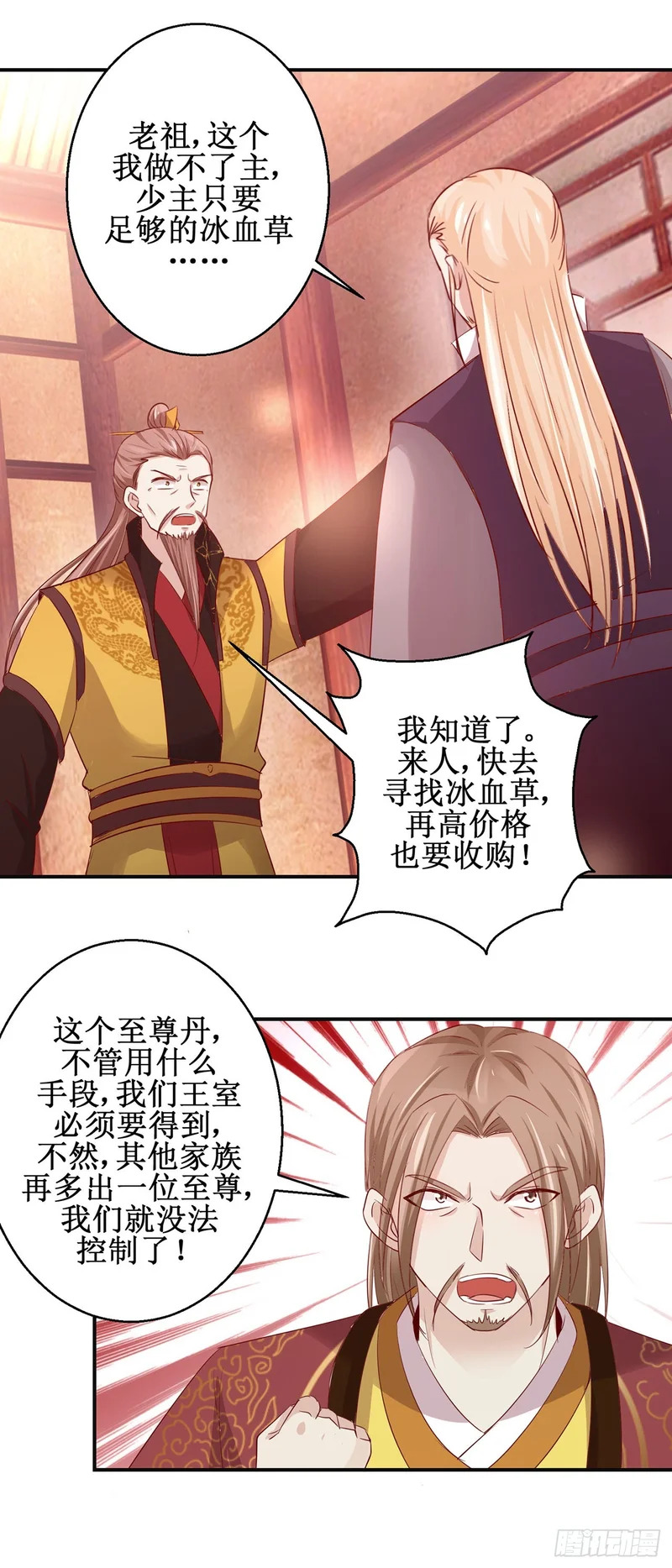第85话 第11页