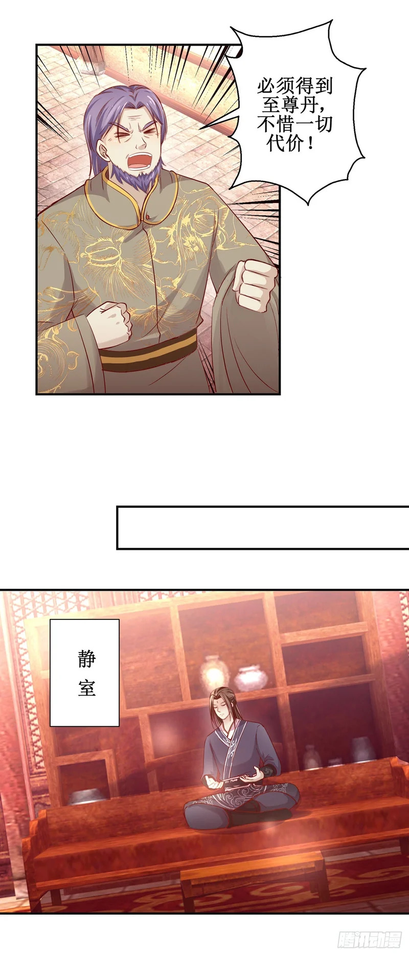 第85话 第12页