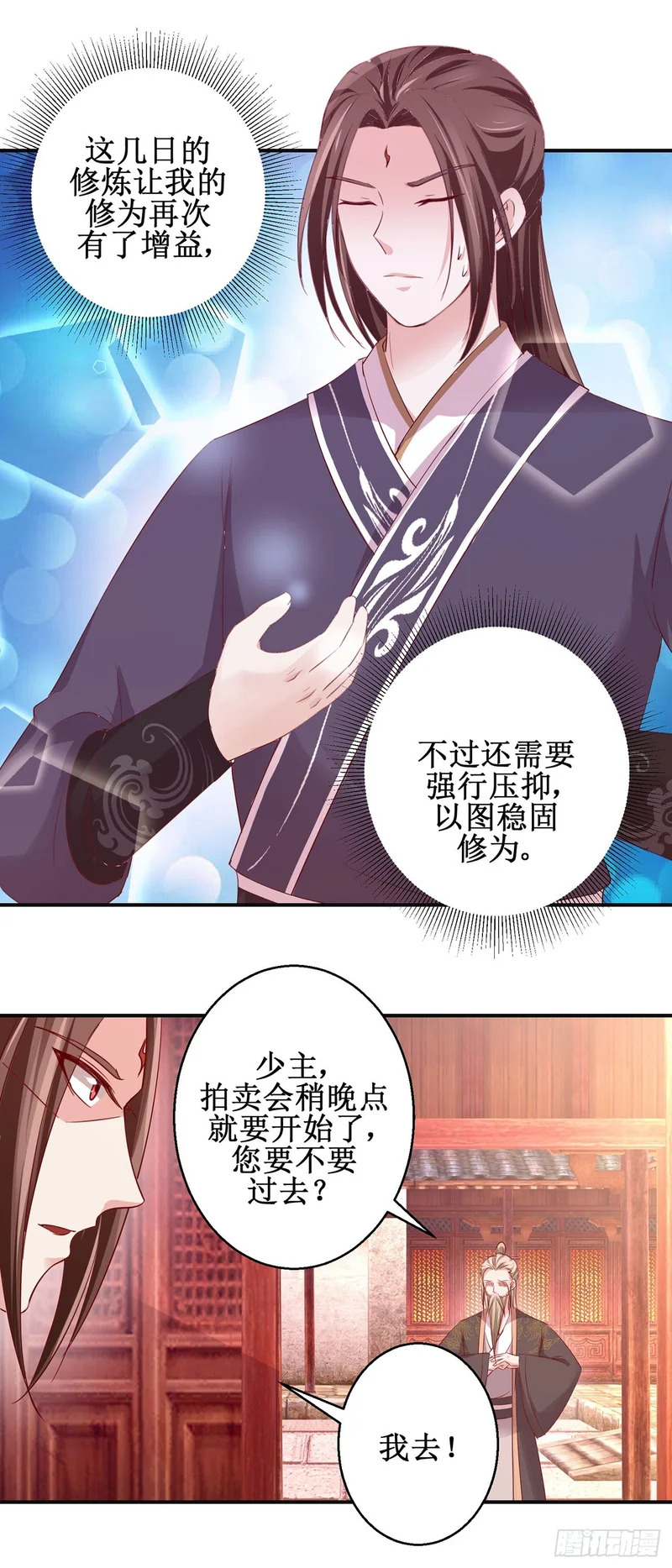 第85话 第13页