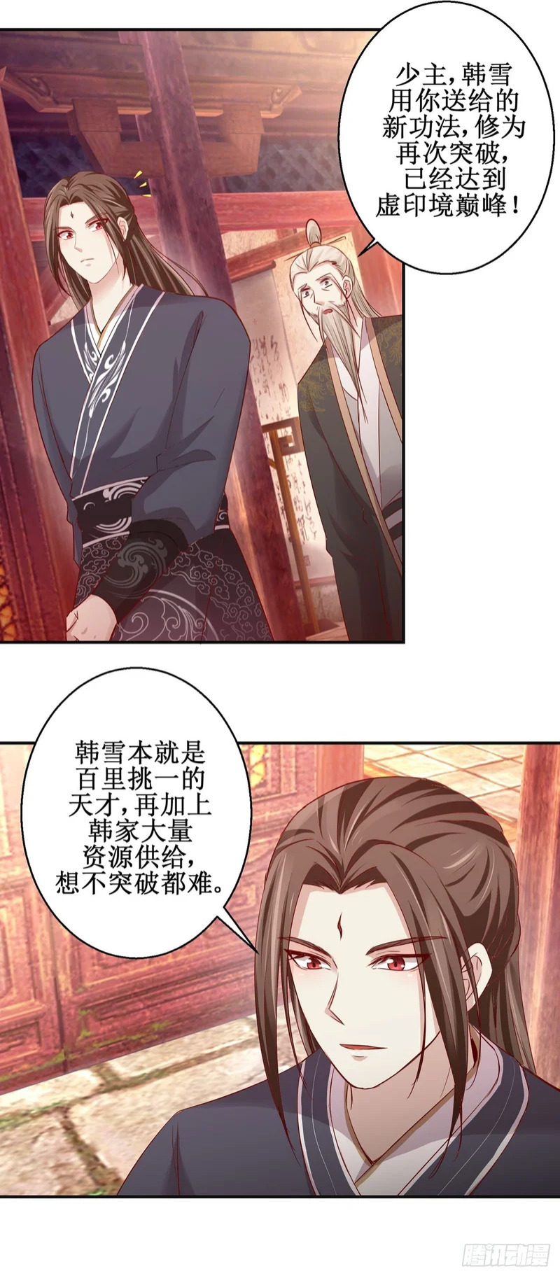 第85话 第14页