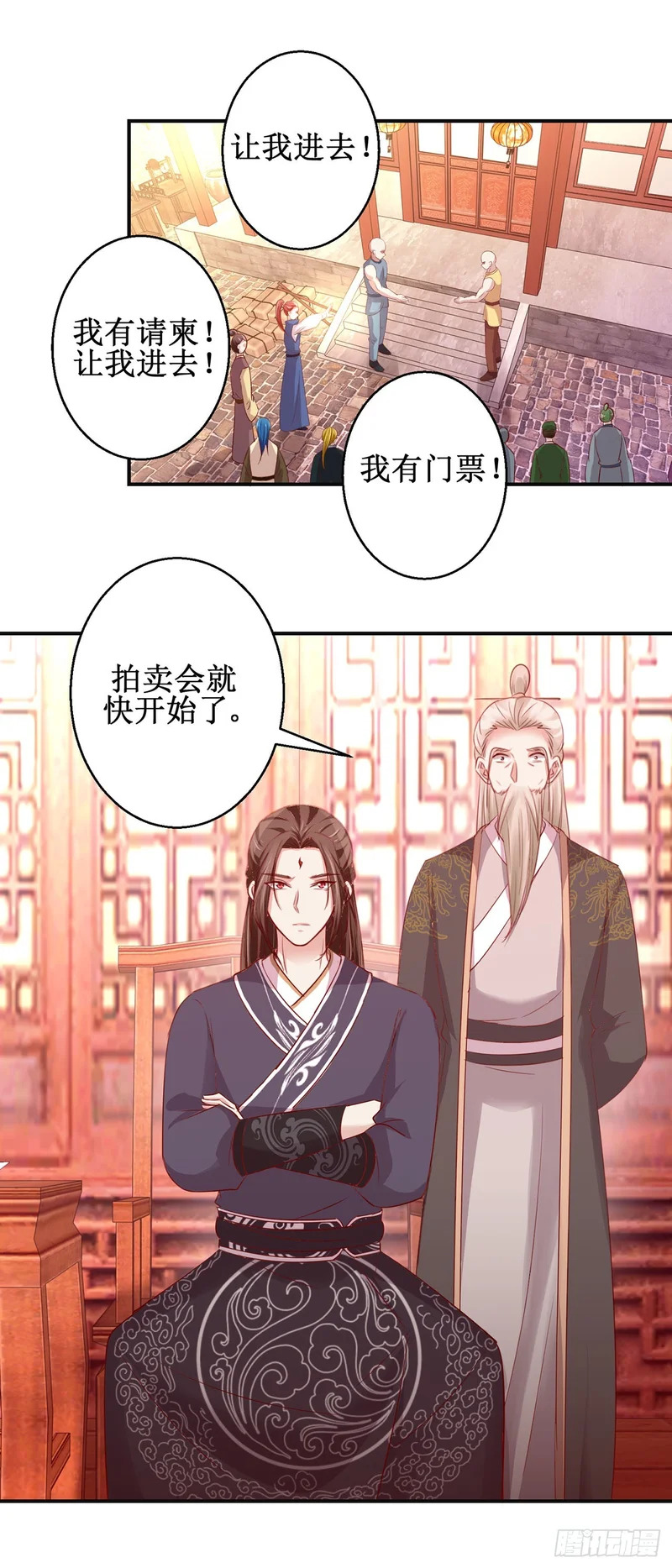 第85话 第15页