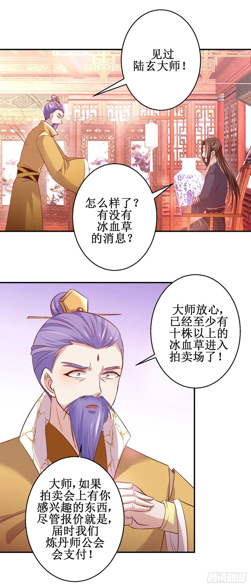 第85话 第16页