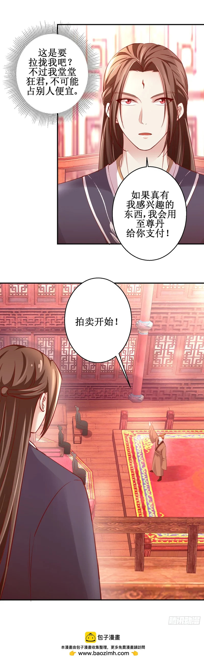 第85话 第17页
