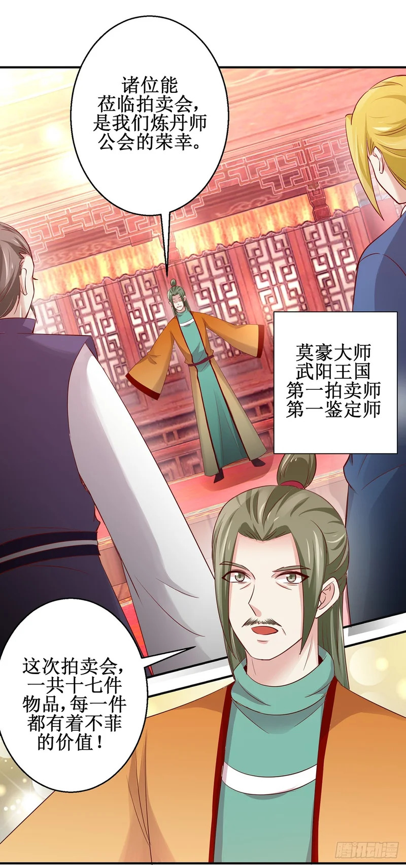 第86话 第1页