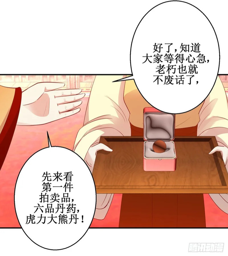 第86话 第2页