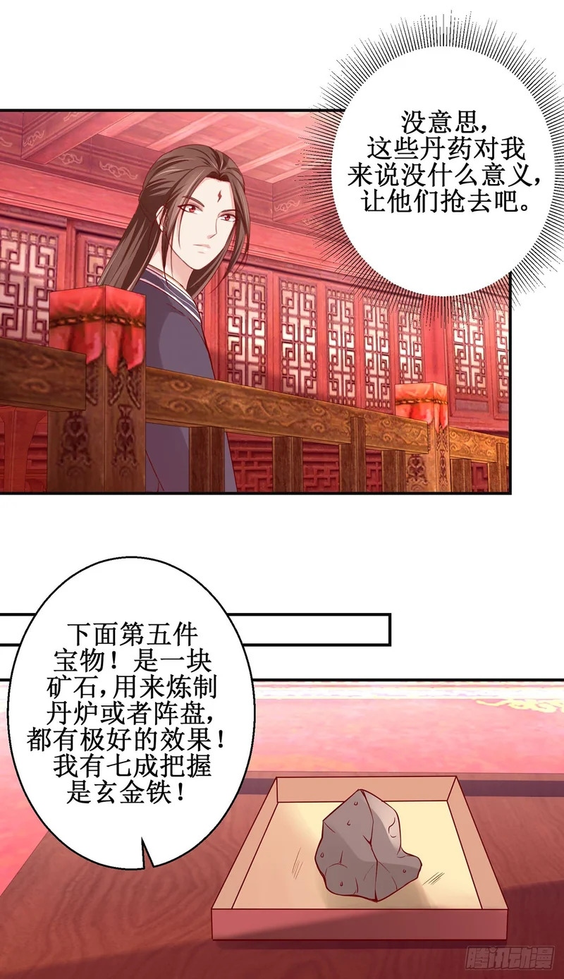 第86话 第3页